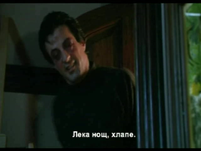 Роки V (1990) Бг субтитри