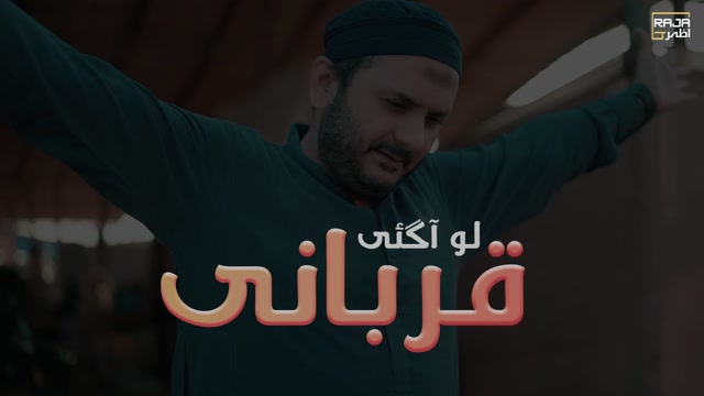 Lo Aagai Qurbani | Qurbani Special Kalam 2026 | Azhar Raja Official