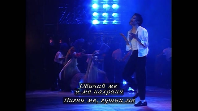 Michael Jackson - Will you be there (бг превод) Майкъл Джаксън - Ще бъдеш ли там