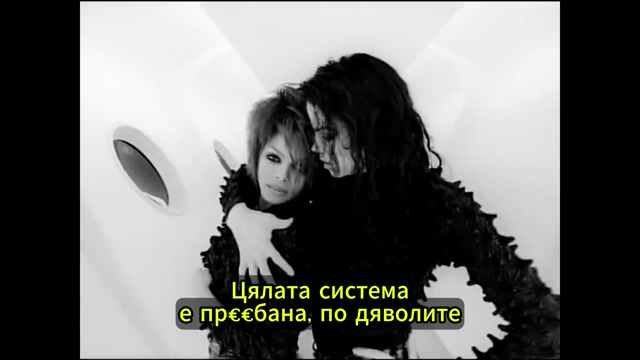 Michael & Janet Jackson - Scream (бг субтитри) Maйкъл и Джанет Джаксън - Крещя (Нецензурирана версия)