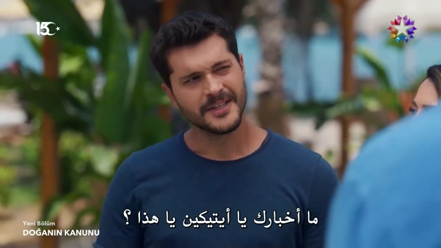 قانون الطبيعة ح 6 مترجمة