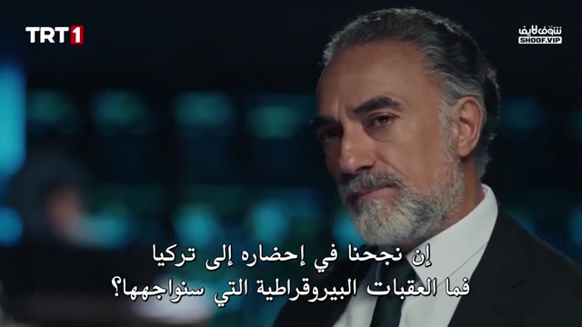 مسلسل المنظمة 7 الحلقة 189 مترجمة