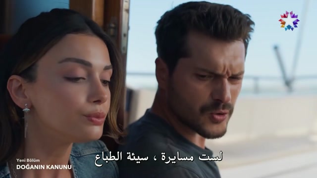 قانون الطبيعة ح 7 مترجمة