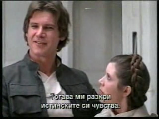Междузвездни войни: Епизод V - Империята отвръща на удара (1980) Бг субтитри