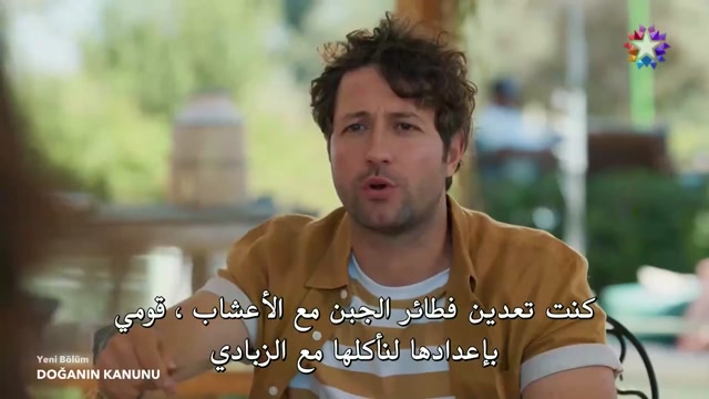 مسلسل قانون الطبيعة الحلقة 10 مترجمة