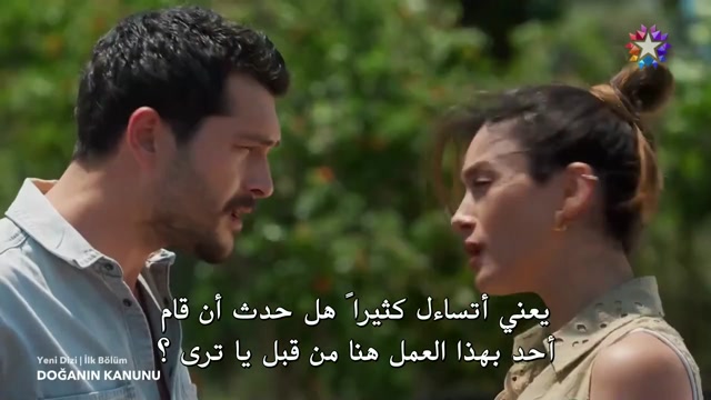 قانون الطبيعة ح 1 مترجمة