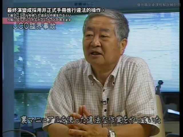 【だから失敗は起こる 畑村洋太郎】 第5回 組織が失敗を呼ぶ
