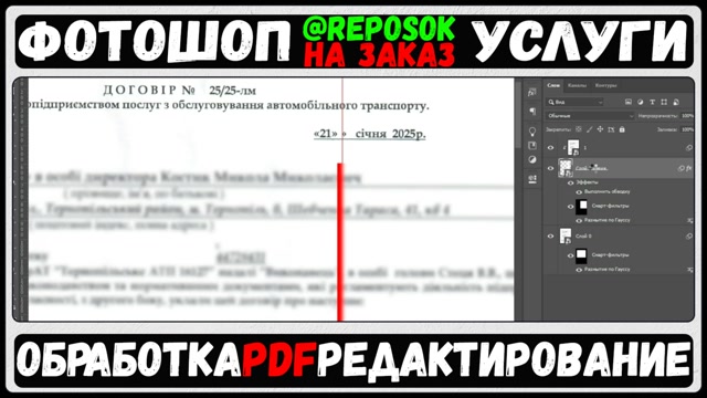 Замена текста в PDF: Как аккуратно и незаметно исправить дату