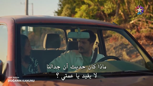 مسلسل قانون الطبيعة الحلقة 8 مترجمة