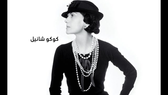 كانت “جريمة” اسمها بنطلون… قصة تحريم البنطلون النسائي!
