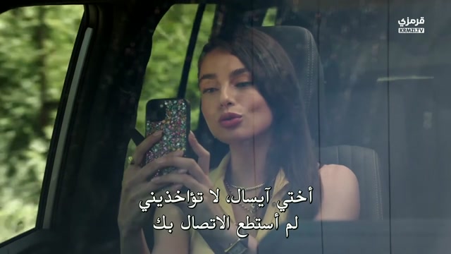 مسلسل حب محتمل الحلقة 3 منرجمة