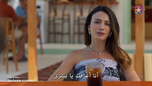 مسلسل قانون الطبيعة الحلقة 11 مترجمة