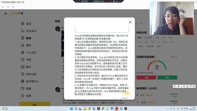Visa 正从传统支付巨头向加密基础设施服务商转型。全栈式投资稳定币生态，并推出支持 OpenUSD 的结算平台，意味着其成功打通了法币与数字资产的壁垒。这不仅开拓了新的收入来源，更防止了区块链技术对传统支付业务的颠覆，巩固了其在未来金融体系中的核心地位