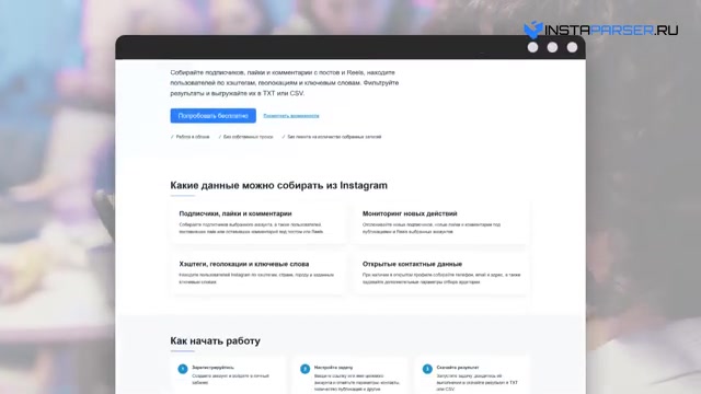 Парсер Instagram онлайн - облачный сервис InstaParser для сбора аудитории.