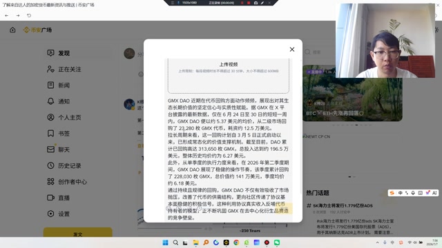 GMX DAO 近期在代币回购方面动作频频，展现出对其生态长期价值的坚定信心与实质性赋能。据 GMX 在 X 平台披露的最新数据，仅在 6 月 24 日至 30 日的短短一周内，GMX DAO 便以约 5.37 美元的均价，从二级市场回购了 23,280 枚 GMX 代币，耗资约 12.5 万美元。