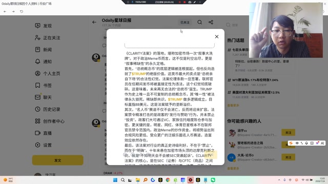 tRUMP 做多逻辑成立，目标直指88美元，这是法案赋予的垄断溢价