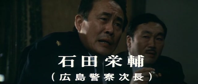仁義なき戦い 広島死闘篇 (1973)