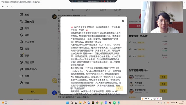 ZK赛道的幸存者游戏早已大结局！SCR和LINEA已经沦为僵尸，绝对不能碰！ZK系真正的龙头绞肉机，只在STRK和ZK之间诞生！抛弃杂毛，只做双雄！在存量博弈的极端行情下，死死盯住A16Z和Paradigm重仓护盘的STRK，这才是ZK赛道唯一能让你活着出来的诺亚方舟