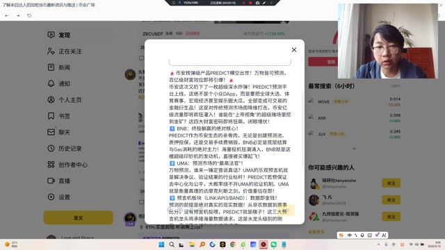 GNO (Gnosis)：底层基建的隐形霸主！预言机板块（LINKAPI3BAND）：数据即金钱！UMA：预测市场的“最高法官”！