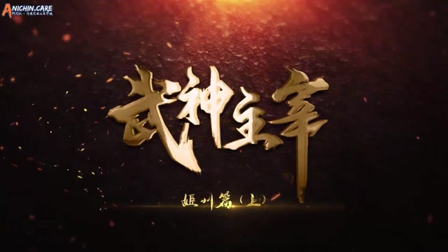 [ANICHIN.CARE][Martial Master][EP 668].[1080p]