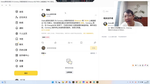 对于 TRX（波场），其与以太坊并列成为被盗资金的主要载体，彰显了该网络在加密金融领域的巨大流动性与渗透率。黑客选择在波场上进行大规模操作，侧面印证了其生态的繁荣及作为资金流转通道的高效性。尽管 Coinsbuy 在 ChangeNOW 支持下冻结了部分资金并暂停服务现已恢复，但此次事件凸显了波场作为底层基础设施的重要性。综上，XMR 的隐私刚需与 TRX 的流通深度在此次事件中再次得到确认，市场关注度的回升有望为其带来新的动能