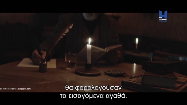 Σύνορα - Η Ανακάλυψη μιας Χώρας