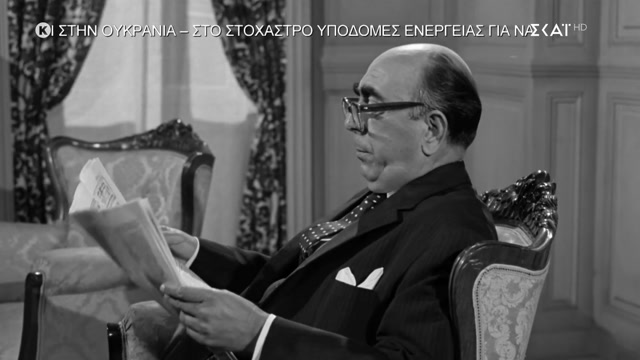 ΟΛΟΙ ΟΙ ΑΝΔΡΕΣ ΕΙΝΑΙ ΙΔΙΟΙ (1966) {HD}