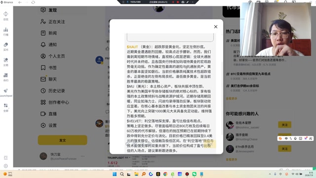 黄金遭遇剧烈回撤，较高点近乎腰斩。然而，我们需剥离短期市场情绪，直视核心底层逻辑：全球大通胀时代并未终结，且各国央行持续加码增持黄金的宏观趋势毫无动摇。作为确定性最高的避险与抗通胀资产，黄金的基本面坚如磐石。当前价格暴跌纯属技术性超跌错杀，正是绝佳的左侧布局良机。逢低做多黄金，是当前胜率最高的稳赢策略
