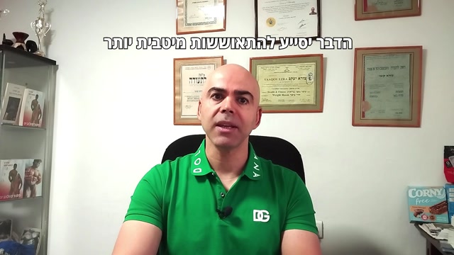 פרוטוקול ההתאוששות האולטימטיבי לאחר אימון - קובי עזרא
