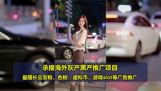 泰国网赚广告