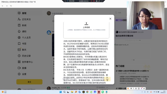 放弃追高已大幅反弹的AI龙头，在低位整理充分的机器人概念（ROBO）中等待轮动；持有BSC系抗跌品种（GIGGLE）博弈板块二次活跃；RWA方向则聚焦有真实收入的ONDO或CFG。结构性行情下，埋伏比追逐更重要，基本面比叙事更可靠。