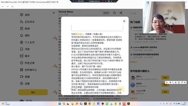 robo币圈第一机器人股！宇树科技冲刺A股IPO，不仅标志着继优必选之后国内人形机器人领域迎来又一支重量级标的，更意味着“具身智能”赛道的商业化进入实质性爆发期。