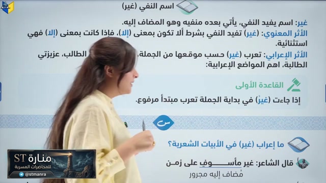 النفي رفل م12