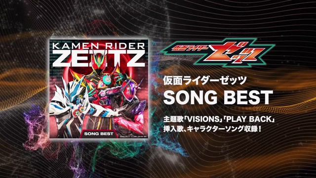 [Anon]Kamen_Rider_Zeztz_44CM_x265[BC887DE0]