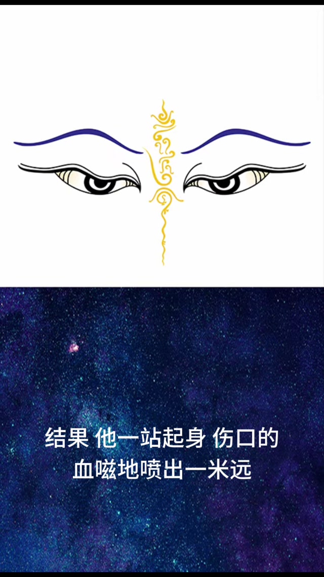 玄幻修真小说《全身金刚》第八章 初历生死（上）嗡班扎尔萨埵吽唵呼嚧呼嚧社曳穆契娑诃唵度宁度宁迦度宁莎诃度如母