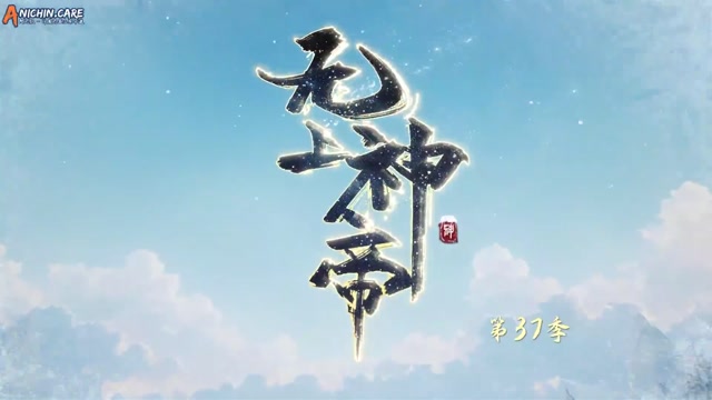 [ANICHIN.CARE][Supreme God Emperor][EP 639].[1080p]
