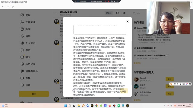 诺基亚刚搞了个大动作：收购恩智浦（NXP）在美国亚利桑那州钱德勒市的半导体工厂，并把它改造成磷化铟（InP）光芯片产线，实现自产自研。这是一次从通信设备商向AI数据中心基础设施厂商的关键升级，本质上是为“光通信刚需”锁定稀缺产能