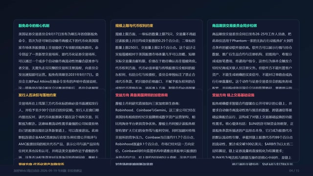 crypto_web3_daily_20260919noon