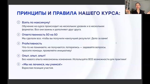 Модуль 0 [Введение] 4. Живой вебинар с Седой Каспаровой