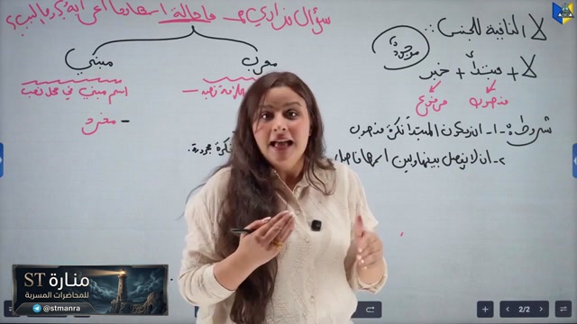 النفي رفل م19
