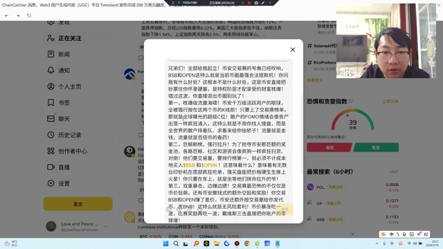 最恐怖的不仅仅是币价狂飙，还有币安撒钱式的额外空投和奖励！你交易BSB和OPEN赚了差价，币安还额外按交易量给你发代币、发BNB！这特么就是无风险套利！币价暴涨吃一波，比赛奖励再吃一波，戴维斯三击直接把你账户的零撑爆！https://linktr.ee/binanceokx https://www.weex.com/register?vipCode=oxvx