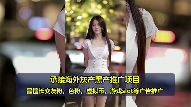 中东兼职广告代投