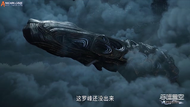[ANICHIN.CARE][Swallowed Star][2024][242].[1080p]