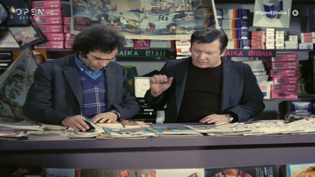 ΕΝΑ ΤΑΝΚΣ... ΣΤΟ ΚΡΕΒΑΤΙ ΜΟΥ (1975) {HD}