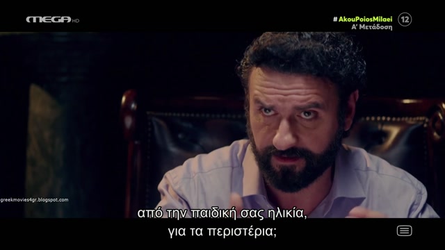 Άκου ποιος μιλάει (Με υπότιτλους)
