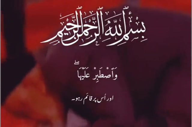 Bismillah 