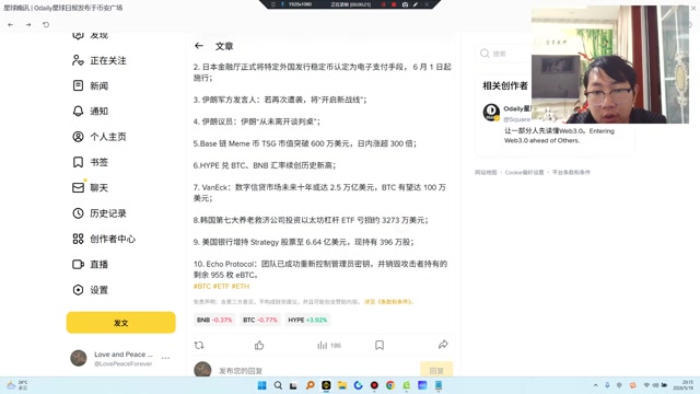 Base 链 Meme 币 TSG 市值突破 600 万美元，日内涨超 300 倍HYPE 兑 BTC、BNB 汇率续创历史新高；韩国第七大养老救济公司投资以太坊杠杆 ETF 亏损约 3273 万美元美国银行增持 Strategy 股票至 6.64 亿美元，现持有 396 万股Echo Protocol：团队已成功重新控制管理员密钥，并销毁攻击者持有的剩余 955 枚 eBTC
