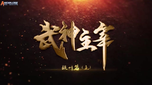 [ANICHIN.CARE][Martial Master][EP 685].[1080p]