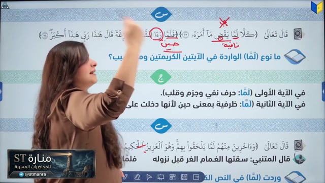 النفي رفل م10