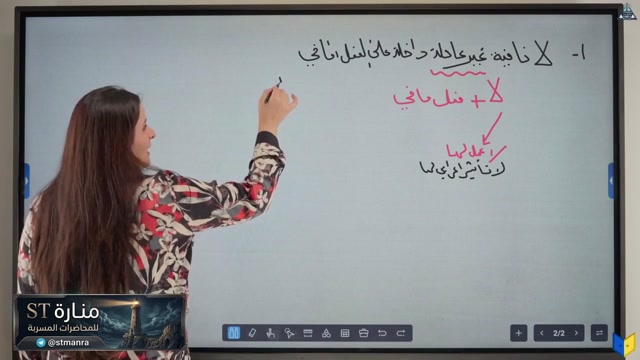 النفي رفل م14